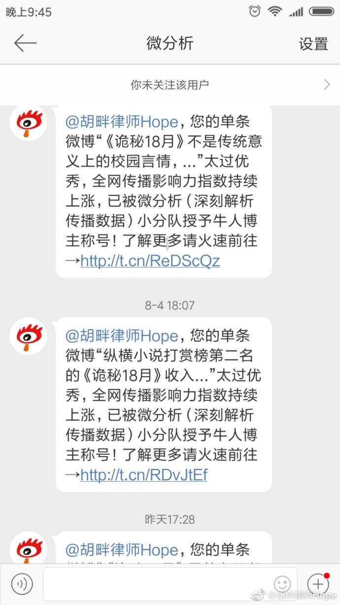 密室之逝夜流转